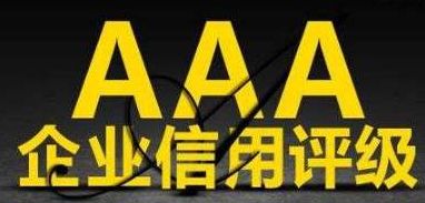 深度解析 全国综合信用评估中心——构筑商业信用的基石
